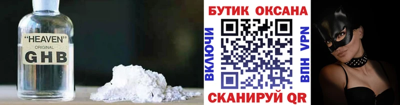 БУТИРАТ оксибутират Могоча