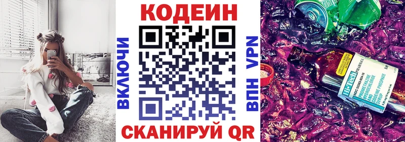Кодеиновый сироп Lean напиток Lean (лин)  Могоча 
