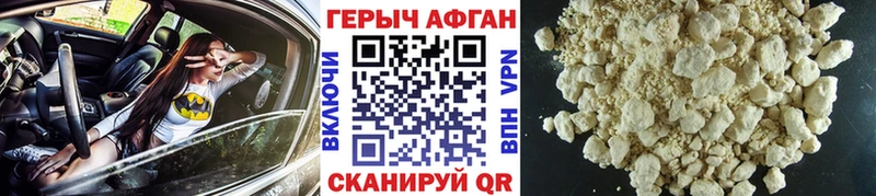 ГЕРОИН афганец  где купить наркоту  Могоча 