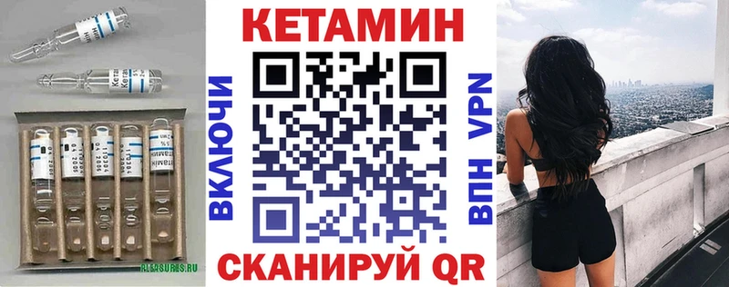 КЕТАМИН ketamine  Могоча 