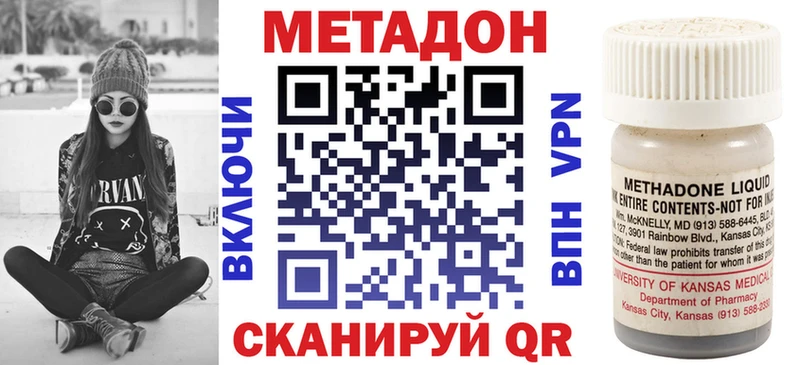 Метадон кристалл  Могоча 