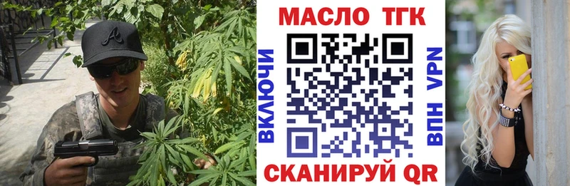 Дистиллят ТГК THC oil  Могоча 